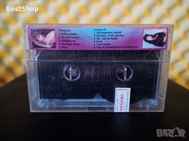 Оркестър Добруджански Славеи - Ново начало, снимка 2 - Аудио касети - 35628715