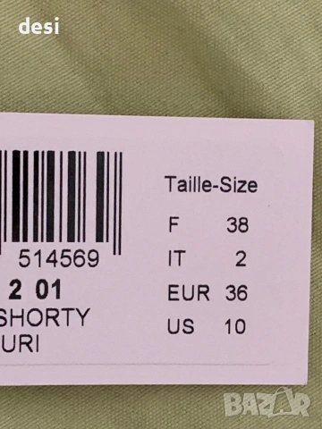 Cacharel и други марки бельо , снимка 8 - Бельо - 53129465