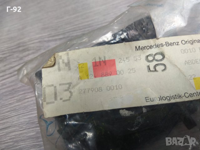A1248890025**НОВО**Оригинален MERCEDES A124 C124 S124 W124,, снимка 2 - Части - 31442084