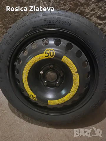 Патерица ,неизпозвана