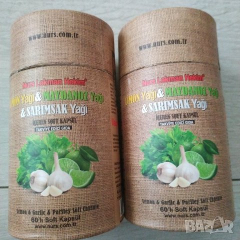 NURS гел капсули за отслабване и детокс с чесън, магданоз и лимон, снимка 1
