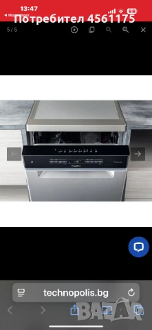 Чисто нова съдомиялна, снимка 1