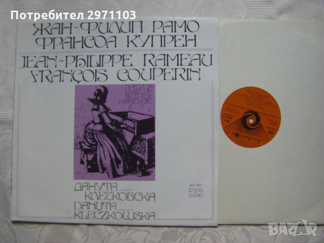 ВКА 10877 - Данута Клечковска - клавесин. Пиеси за клавесин, снимка 2 - Грамофонни плочи - 35222185