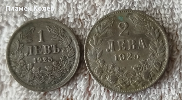 Продавам български монети, снимка 6 - Нумизматика и бонистика - 52477305