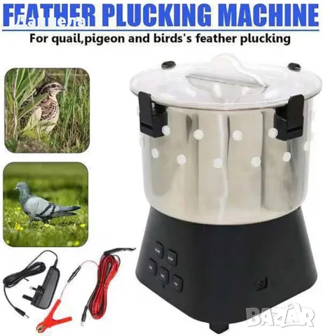 Машина за скубане на пъдпъдъци 12V, 220V 15W, снимка 2 - Други машини и части - 48880213