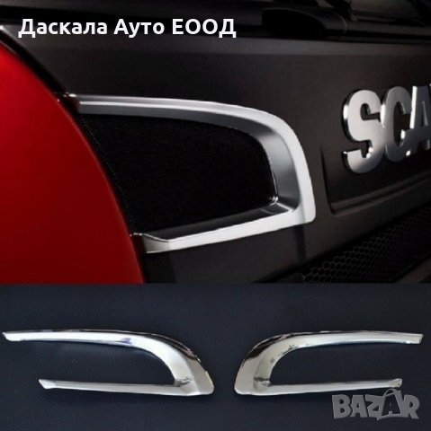 Комплект декорация за въздуховоди на Скания SCANIA R 2010-2016г. , снимка 2 - Аксесоари и консумативи - 35646752