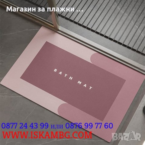 СУПЕР АБСОРБИРАЩА ПОДЛОЖКА ЗА БАНЯ, ВОДОАБСОРБИРАЩА, АНТИХЛЪЗГАЩА - КОД 3816, снимка 6 - Други стоки за дома - 39286248