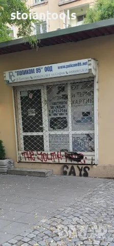 Дограма + охранителна ролетка ролетна щора