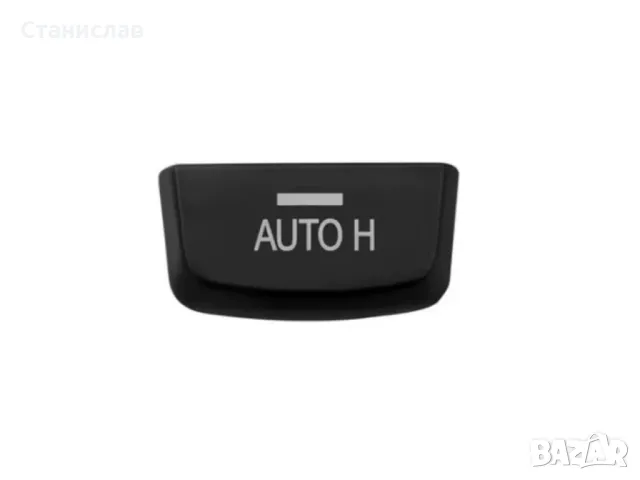 BMW X6 F16 Капаче на бутон за ръчна спирачка
