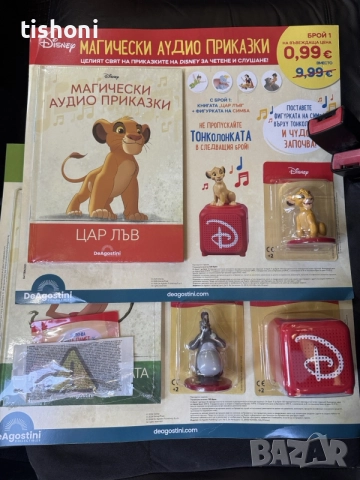 Disney Магически приказки