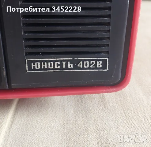 Телевизор от соца за ценители , снимка 2 - Антикварни и старинни предмети - 55816722