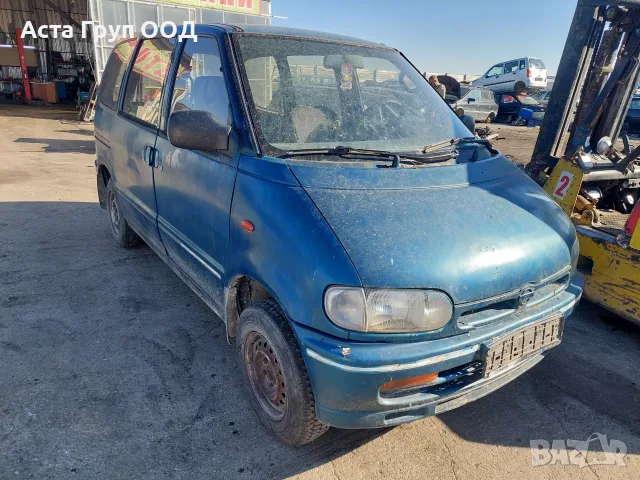 Nissan Serena 2.0D - 67к.с - 1995г. на части за части