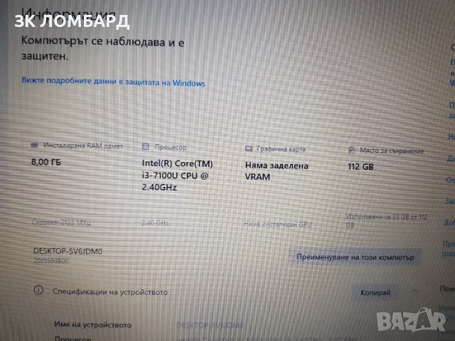 Лаптоп Lenovo ThinkPad L470, Core i3, 8GB RAM, 128GB SSD, Full HD, снимка 2 - Лаптопи за дома - 55852253