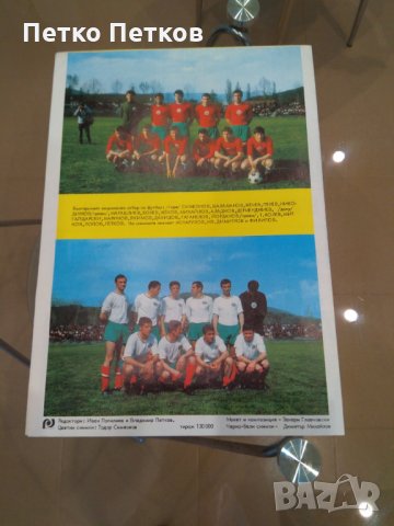 Вестник Старт., снимка 14 - Антикварни и старинни предмети - 28833906