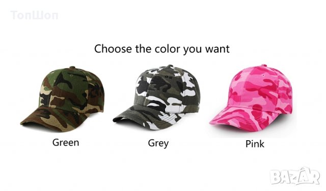 Шапка Камуфлаж / Hat Camouflage - 3 Цвята, снимка 1 - Шапки - 21990509