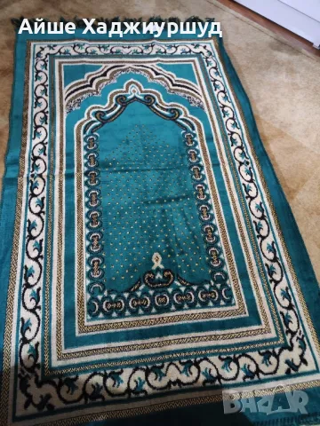 Молитвено килимче +подарък , снимка 2 - Антикварни и старинни предмети - 49766021