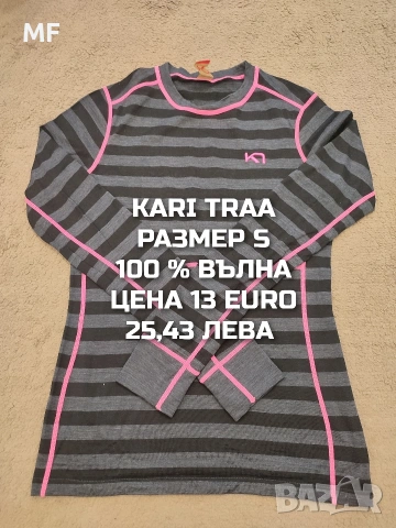 МЕРИНО ВЪЛНА ЗА ЖЕНИ В РАЗМЕР S, снимка 17 - Спортни екипи - 54047938