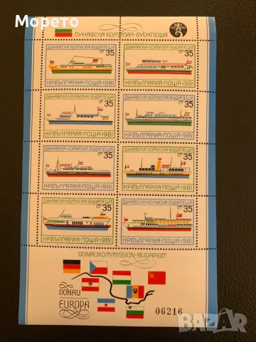 Блок,марки-Европа-Дунавска комисия,Будапеща-1981 год.