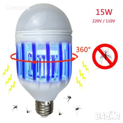 2 в 1 LED лампа 15 W и лампа против комари и летящи инсекти, снимка 3 - Крушки - 29402206