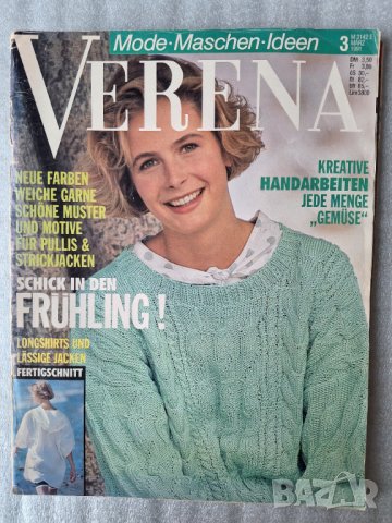 Списания Verena 1990 - 1993г., снимка 7 - Списания и комикси - 44412367