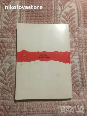 Английска граматика - Мария Ранкова и Цветана Иванова, снимка 2 - Чуждоезиково обучение, речници - 49700943