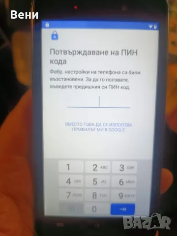 Телефон за части или разкодиране, снимка 2 - Резервни части за телефони - 56213472