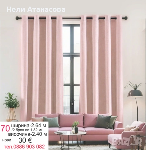 Завеси с пейзаж, снимка 15 - Пердета и завеси - 54304527