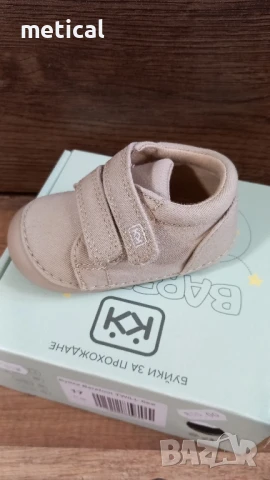 Бебешки боси обувки за прохождане Колев&Колев 17номер, снимка 5 - Бебешки обувки - 51072761