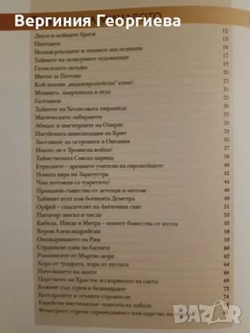 Луксозни издания на Рийдърс Дайджест , снимка 8 - Енциклопедии, справочници - 56276986