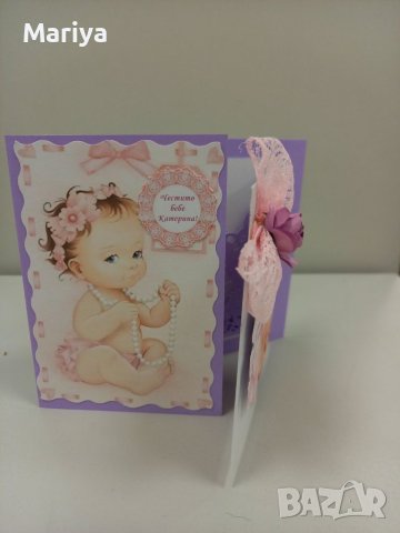 Картичка за новородено, снимка 4 - Покани - 40305458