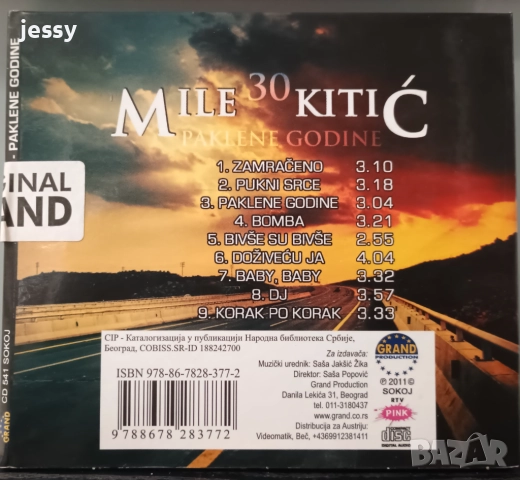Mile Kitic - Paklene godine / Mile Kitic 2008 / Dzeko I JV/Ferus Mustafov - The king, снимка 3 - CD дискове - 51967745