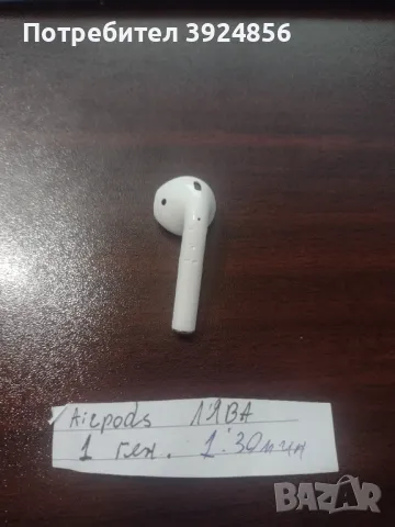 Apple Airpods 1gn лява слушалка
