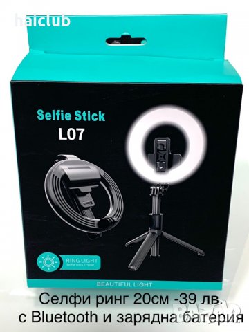 Светещ ринг RGB за Tik Tok ,Facebook,You Tube,Instagram /Селфи лампа, снимка 17 - Светкавици, студийно осветление - 31157873