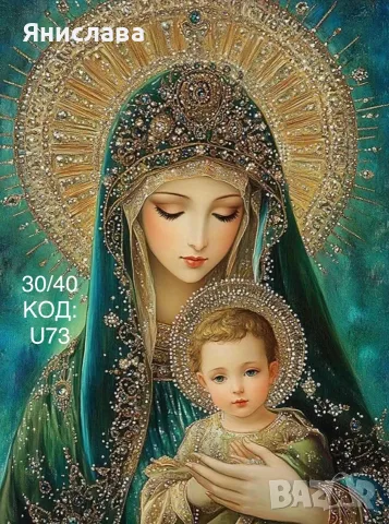 Диамантени гоблени за изработка, снимка 9 - Гоблени - 43743021