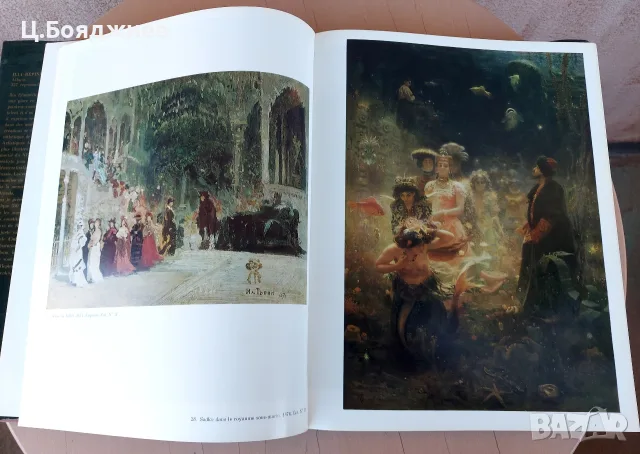 Албум на художника Иля Репин, Русия, снимка 4 - Изкуство, музика, кино и фотография - 55964168