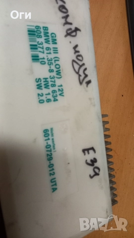 Комфорт модул за БМВ Е39 61.35-8 378 634, снимка 2 - Части - 52335283