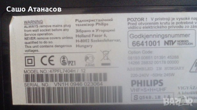 PHILIPS 47PFL7404H/12 със счупена матрица , LC320/420/470/550WU_120Hz CONTROL ,LC470WUF (SB)(N1), снимка 3 - Части и Платки - 22591664