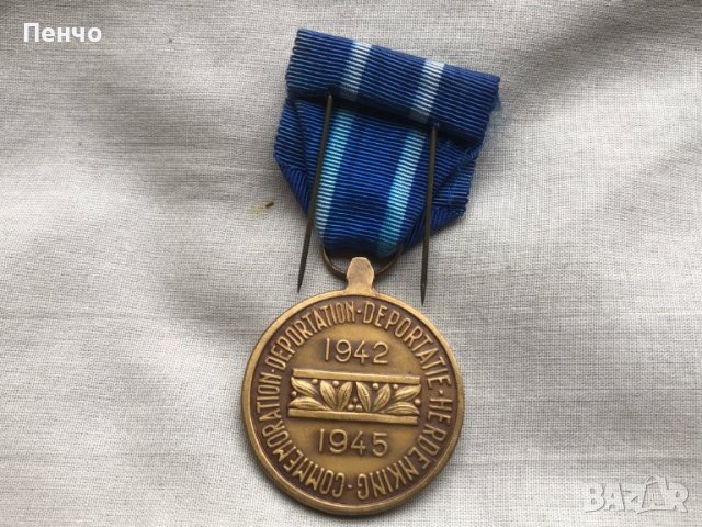 възпоменателен медал за депортацията 1942-1945г. - WWII, снимка 4 - Антикварни и старинни предмети - 40379879