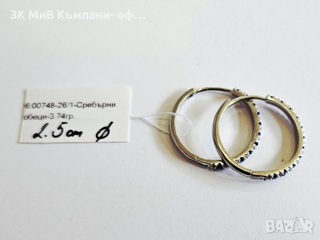 Сребърни обеци 3.74гр 00748-26