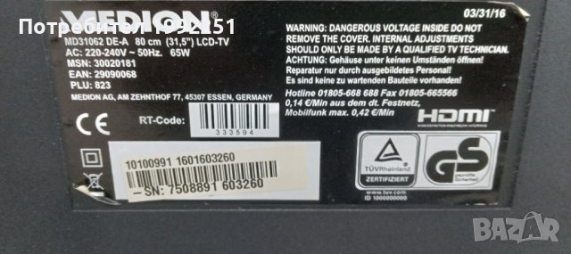 LCD телевизор Medion НОМЕР 65. Model MD31062DE-A. 31.5инча 80см. Цифров и аналогов тунер ( ATV+DTV)., снимка 15 - Телевизори - 42115777