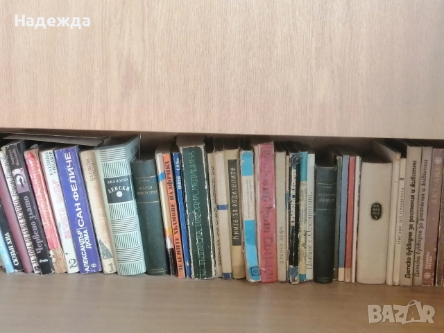 книги, снимка 16 - Художествена литература - 52914256