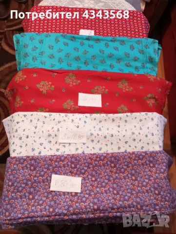 Басма нови , снимка 15 - Платове и дамаски - 49602299