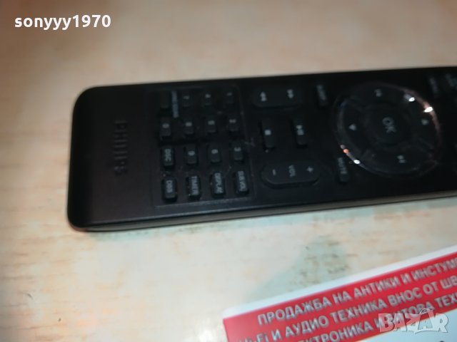 PHILIPS AUDIO REMOTE, снимка 15 - Други - 29969809