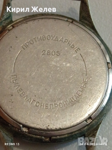 Лот 4 броя стари механични часовници СССР за части ремонт КОЛЕКЦИЯ 36456, снимка 8 - Антикварни и старинни предмети - 54318870