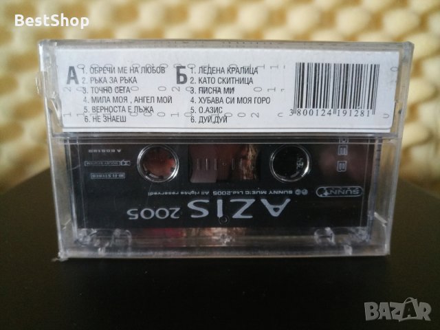 Азис - 2005, снимка 2 - Аудио касети - 22797679