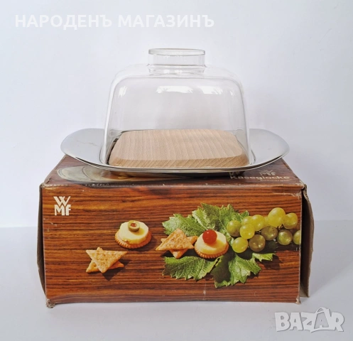 WMF – НОВО немско плато с капак за съхранение на масло сирене кашкавал плодове зеленчуци сервиз 