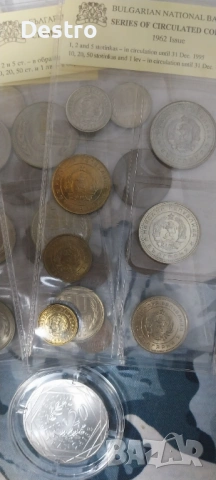 5 сета разменни монети от 1962г., снимка 2 - Нумизматика и бонистика - 53109959