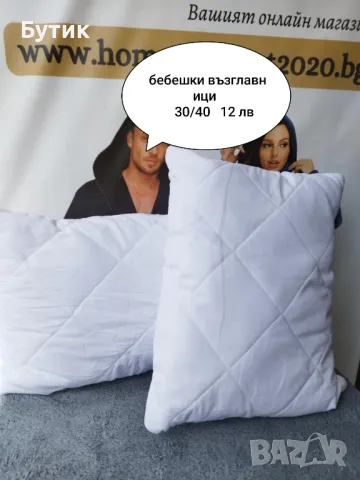 Бебешки възглавници , снимка 1