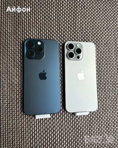 ⚠️ ЧИСТО НОВИ❗️256Gb❗️ iPhone 15 Pro Max / Natural Titanium / Blue Titanium 📛НЕАКТИВИРАНИ, снимка 1 - Apple iPhone - 44481622