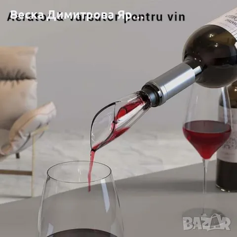 Комплект електрическа отварачка за вино, автоматичен тирбушон, AA батерия, снимка 13 - Други инструменти - 47566215